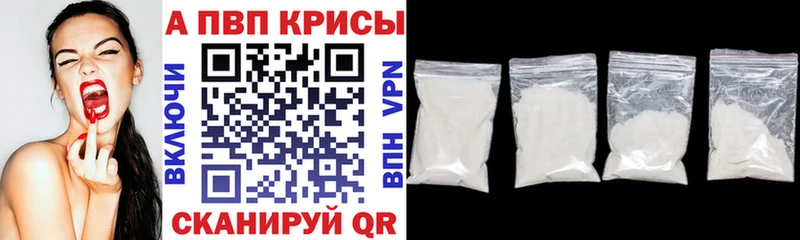 А ПВП VHQ  купить наркоту  Владикавказ 