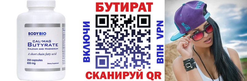 БУТИРАТ буратино  Владикавказ 