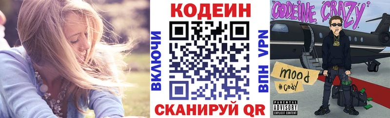 Кодеиновый сироп Lean напиток Lean (лин)  Владикавказ 