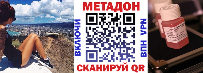 МЕТАДОН methadone Владикавказ