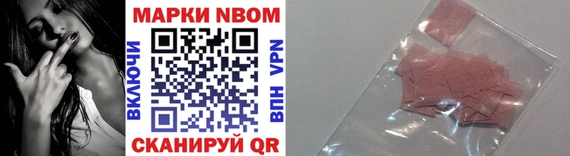 купить наркоту  Владикавказ  Марки N-bome 1500мкг 